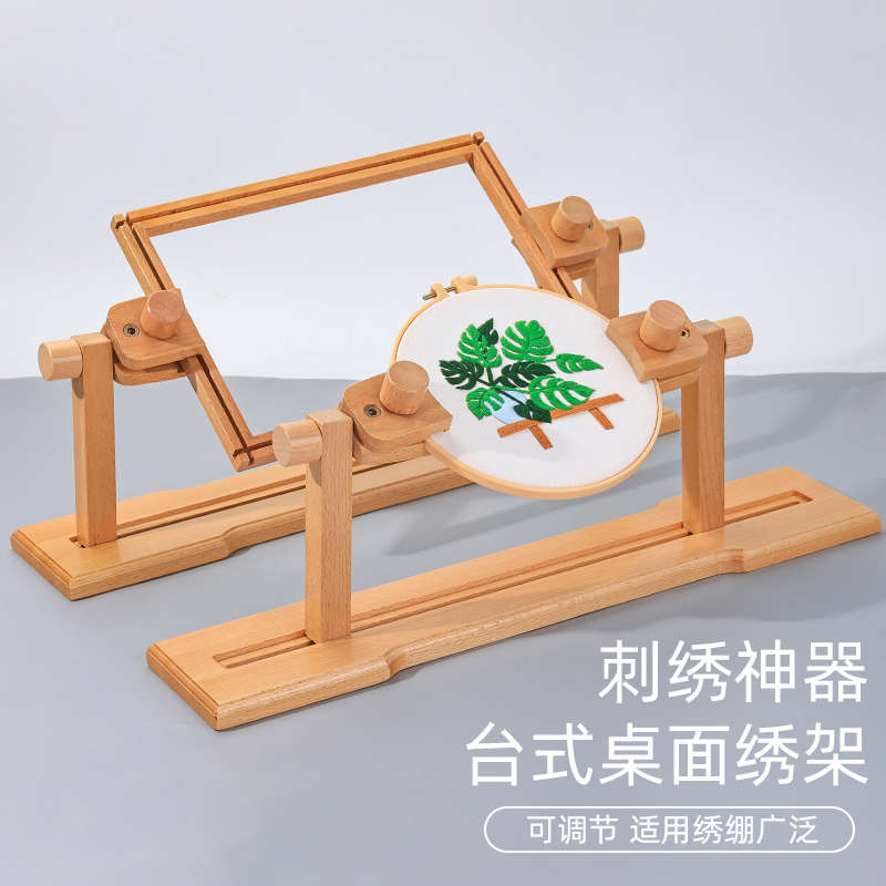 刺绣桌面绣架台式专业十字绣苏绣法绣家用固定绷夹工具大号可调节