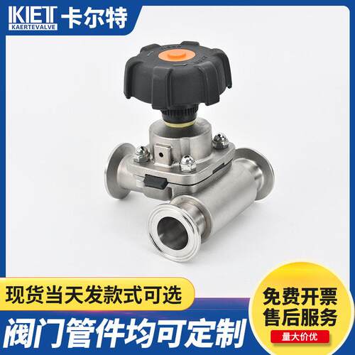 不锈钢16LT型隔膜阀卫生级卡箍式隔膜阀快装一体式隔膜阀门