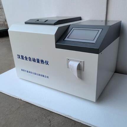 全自动汉字量热仪触摸屏发热量自动热量仪热值测试仪器厂家直供
