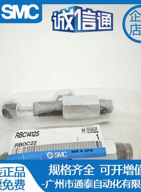 RB/RBC/RB0604/0805/1007/1411/1412/2015/0806S SMC原装缓冲器