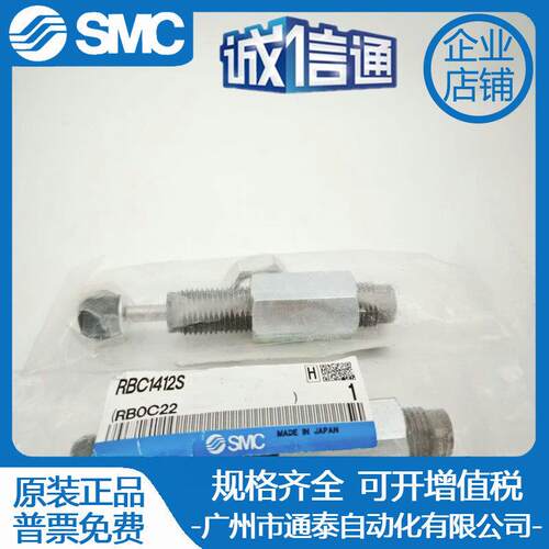 RB/RBC/RB0604/0805/1007/1411/1412/2015/0806S SMC原装缓冲器