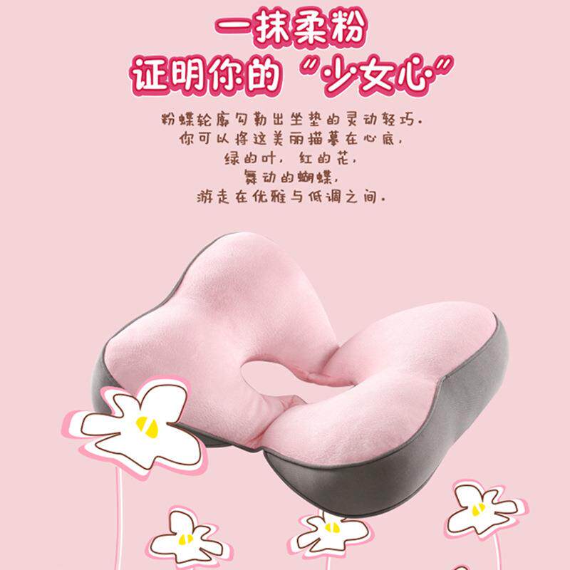 梵妮丝公室蝴蝶对折护臀坐垫记忆棉女凳子中空透气美臀垫
