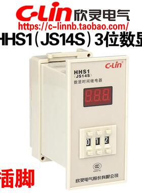 欣灵牌HHS1(JS14S) 9.99S 99.9S 999S 999M延时时间继电器 11插脚
