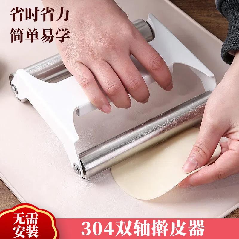 滚轴擀皮双轴擀面杖饺子包子压面专用家用手握一体滚轴擀皮器