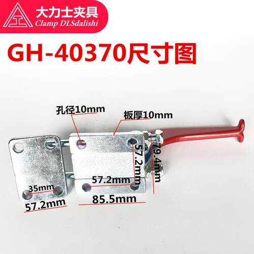 大力士快速夹具压扣式快速夹GH-40370-WDC快速夹钳 夹持力3400kg