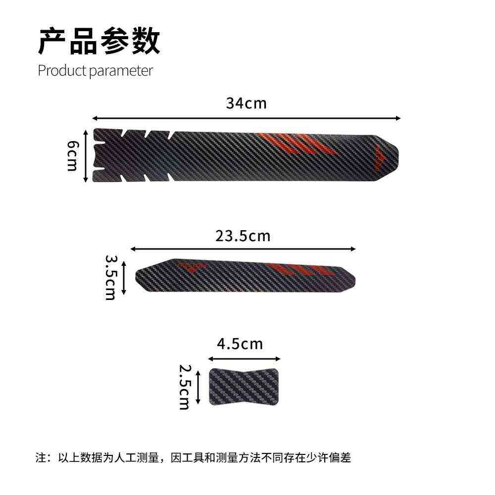 山地自行车保护公路单车架碳钎维纹贴纸膜链条下管底部贴装备配件