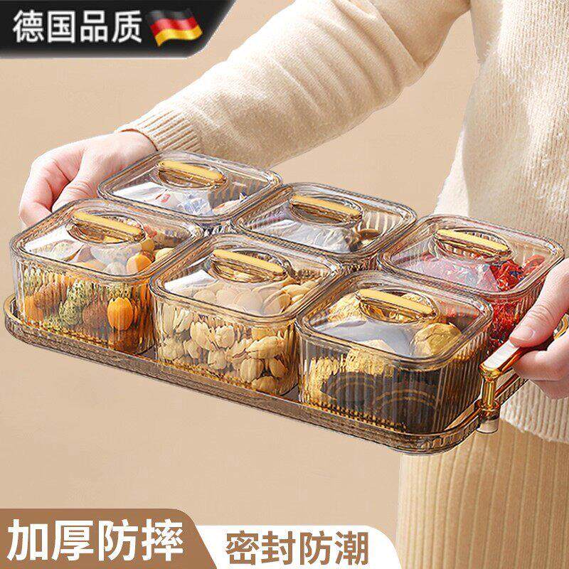 德国干果盘轻奢高档坚果盘高级感果盘客厅茶几家用糖果零食收纳盒