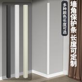 护角条护墙角保护条防撞护条墙角包边防撞pvc装 饰客厅收边直角瓷