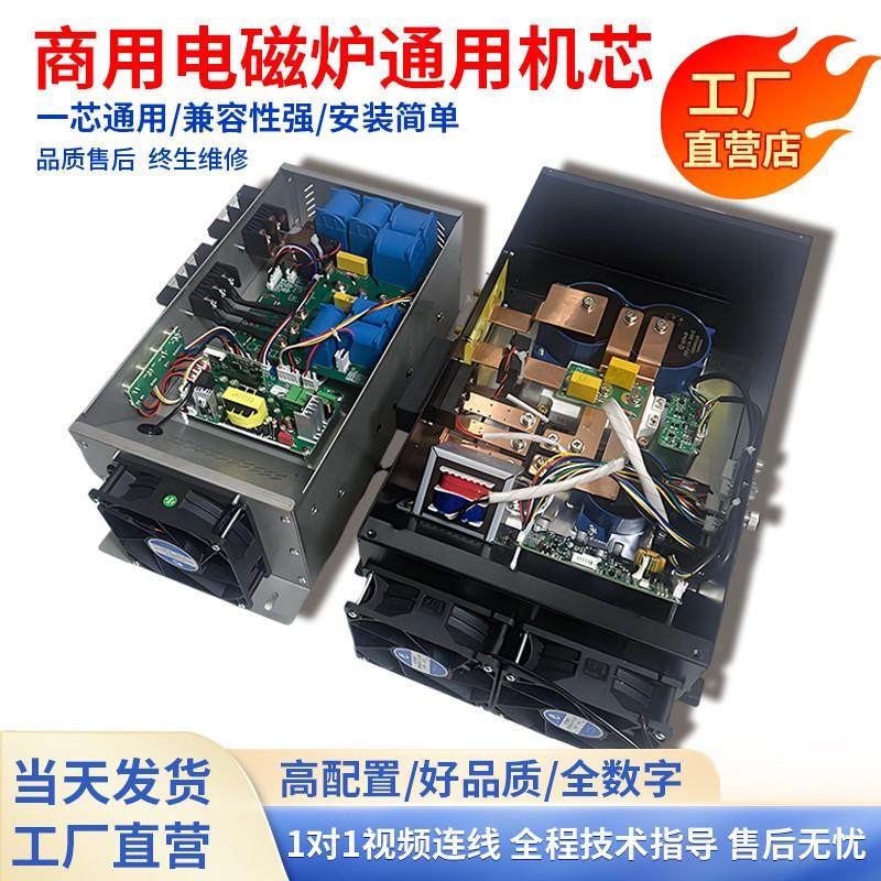 商用电磁炉通用机芯主板15KW/20KW/25KW/30KW大功率,厨房电器,商用立式电磁炉/电陶炉,淘宝优惠券,粉丝福利购,淘宝优惠卷
