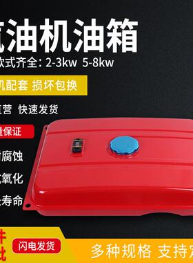 汽油发电机油箱EC2500 EC6500 2/3kw5/6/8千瓦发电机油箱总成