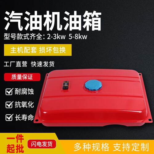 汽油发电机油箱ECEC/kw//千瓦发电机油箱总成