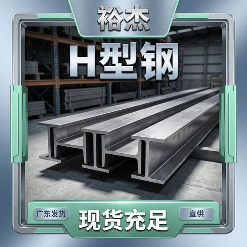 珠三角Q235BH型钢热轧光伏支架2002008*12值税票规格齐全