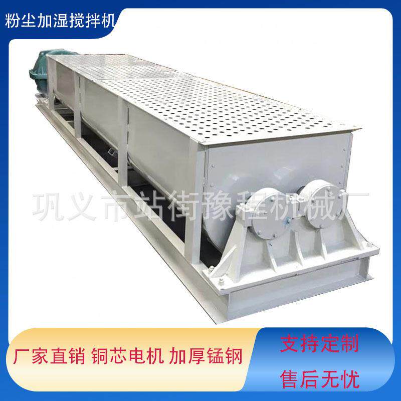 双轴污泥煤泥粉碎搅拌机粉煤灰粉尘加湿机小型卧式煤泥打散搅拌机