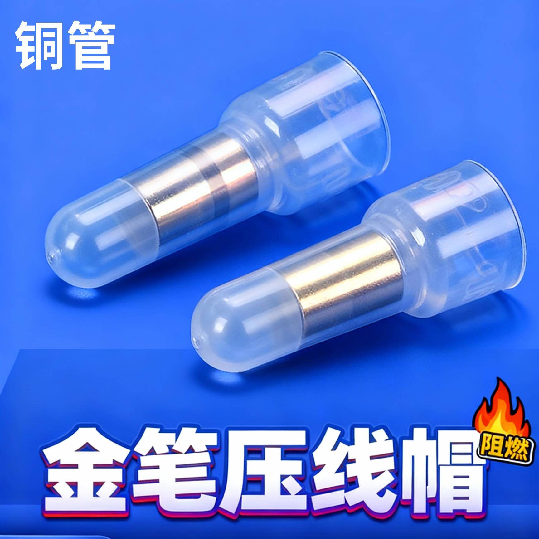 金笔压线帽 铜管闭端子奶嘴接线端子连接器接线帽CE1 CE2 CE5 CE8