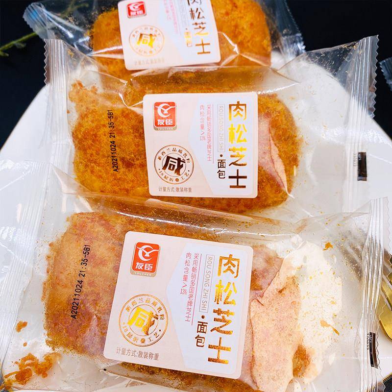 友臣肉松芝士面包手撕肉松面包营养早餐点心夹心轻咸味蛋糕零食