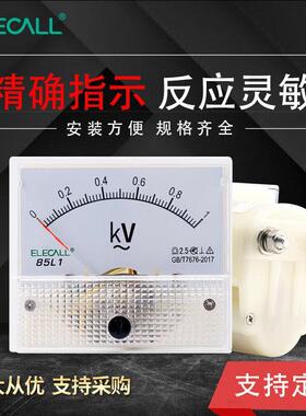 伊莱科指针式交流电压表 85L1小型高精度机械式3V-1000V定制 500V