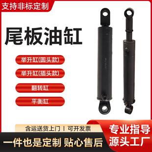 汽车尾板配件油缸凯卓立巨人牛力达成三良升降翻转液压油缸举升缸