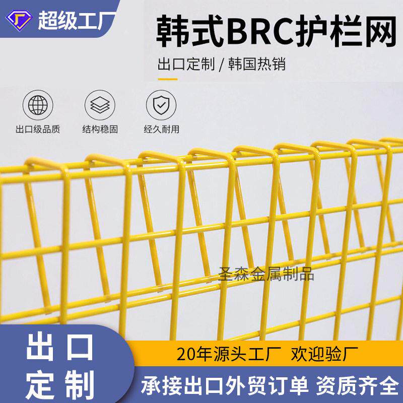 外贸出口BR韩式护栏网韩国东南亚马来西亚热销br焊接铁丝网栅栏