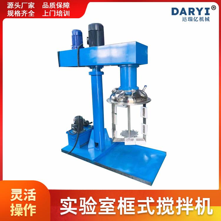 高效率搅拌油漆涂料搅拌机框式带分散搅拌化工立式搅拌机达瑞亿