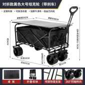 露营推车可折叠户外手推野餐车便携营地拖车拉杆多功能野营摆摊车