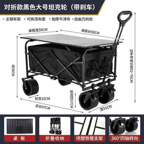 露营推车可折叠户外手推野餐车便携营地拖车拉杆多功能野营摆摊车