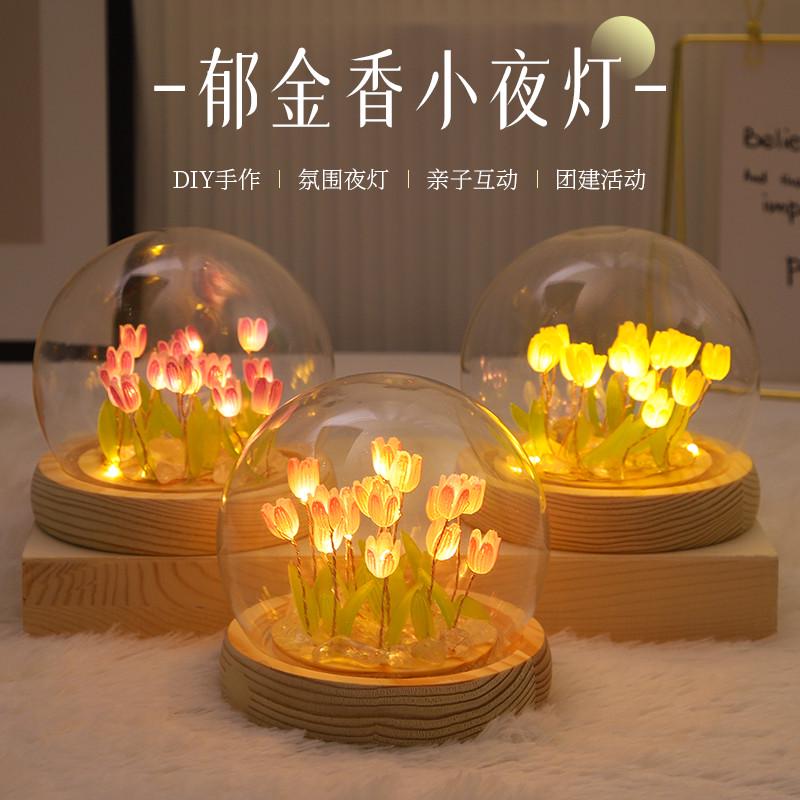 郁金香小夜灯diy手工高级感实用花束生日礼物女生闺蜜七夕情人节