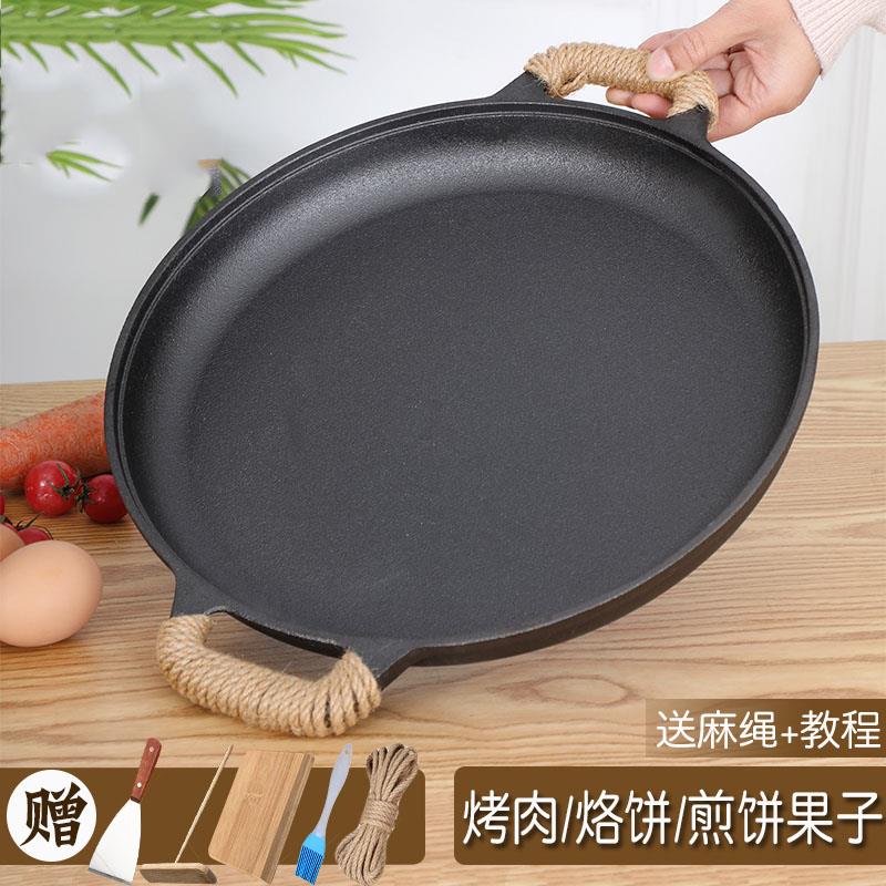 电磁炉烤盘铸铁烤盘烤肉家用卡式炉烧烤肉盘铁板烧盘煎锅双耳烤盘