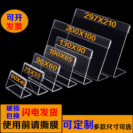 亚克力价格牌展示牌姓名牌L型台牌会议桌牌卡片产品价签卡牌卡槽办公桌会议牌保险会员卡座介绍立牌定制透明