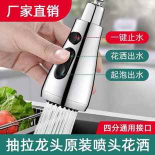 厨房防溅水龙头水龙头延伸器洗菜盆配件可伸缩抽拉式通用增压喷头