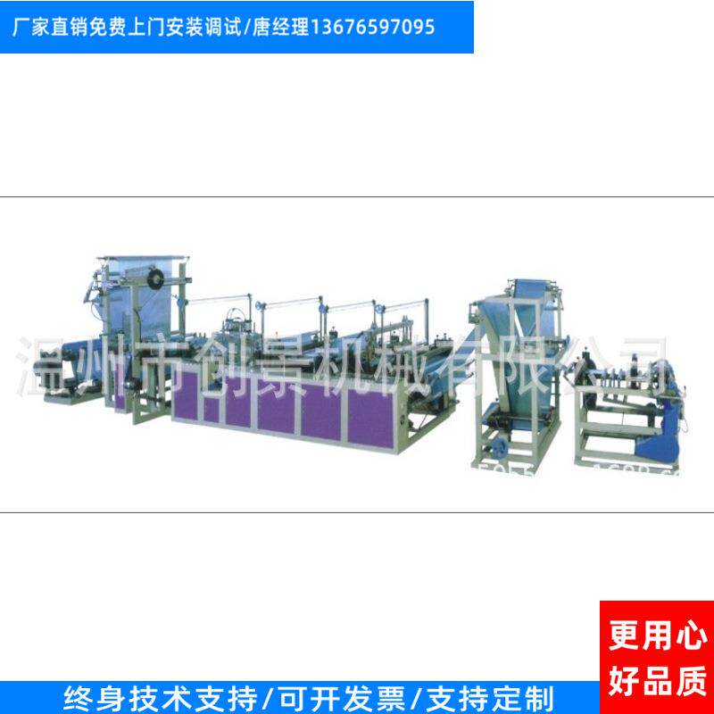 厂家供应PE塑料800型电脑全自动无拉伸穿绳垃圾袋制袋机规格齐全