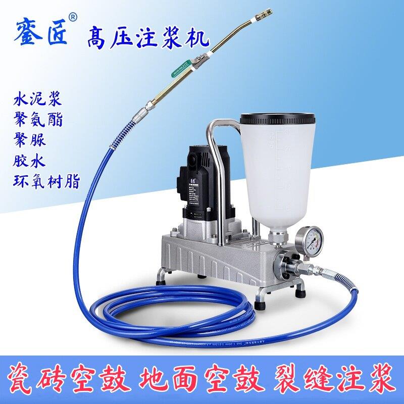 高压纯水泥注浆机瓷砖地面空鼓裂缝聚氨酯聚脲环氧树脂防水注浆机