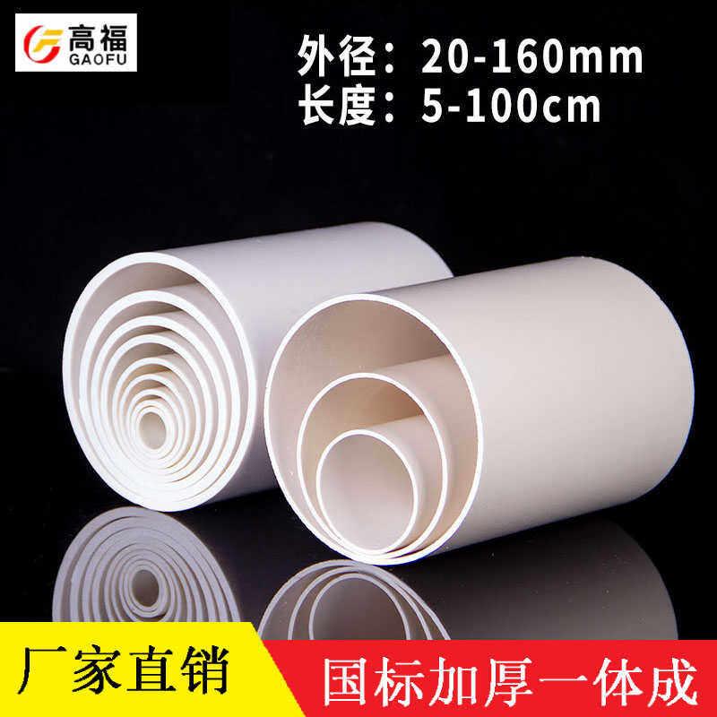 20253240 PVC管短管定制加工剪裁可裁直管硬管下水排水给水管塑料