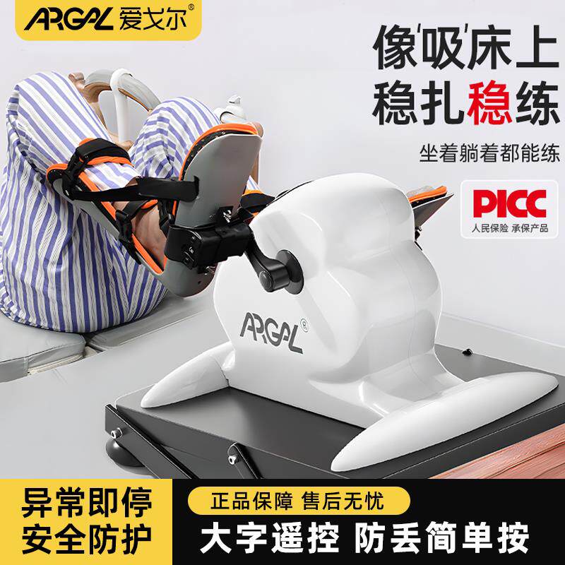 康复训练器材电动上下肢脚踏车老年人家用中风偏瘫手腿部医院同款