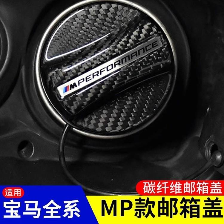 适用宝马碳纤维油箱盖MPerformanceMP油箱警示燃油盖装饰贴改装