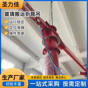 助力机械臂玻璃搬运折吊臂平衡吊吸盘电动装卸货神器气动高效搬运