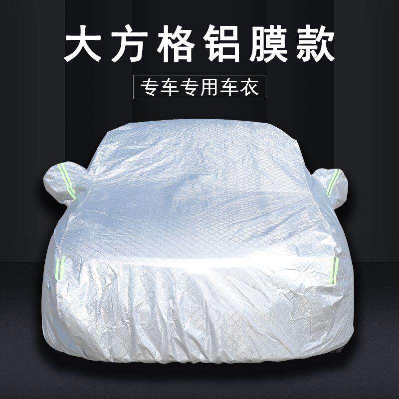 陆风逍X7X2X5GECX8遥汽车车衣车罩加厚防晒防雨防雪四季通用