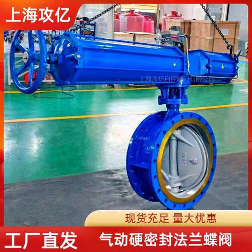 D643H-16C DN150铸钢AT双作用 气动蝶阀 三偏心金属硬密封法兰