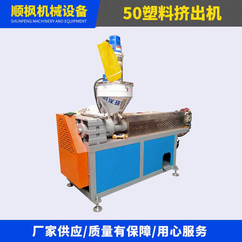 机械厂家50塑料挤出机PC软胶条产线配套模具