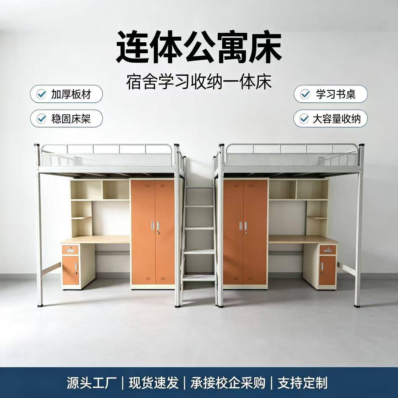 源头工厂连体公寓床上铺下桌双人公寓床书柜一体床连体步梯架床