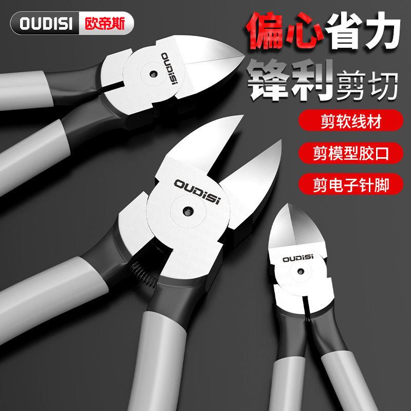 德国水口钳子斜口钳电工专用工业级可剪钢丝高硬度剪线水口钳剪