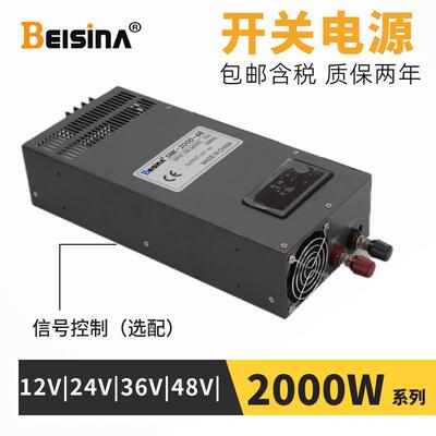 2000瓦工业级开关电源24V80A/2KW直流稳压输出12V150A/1800W