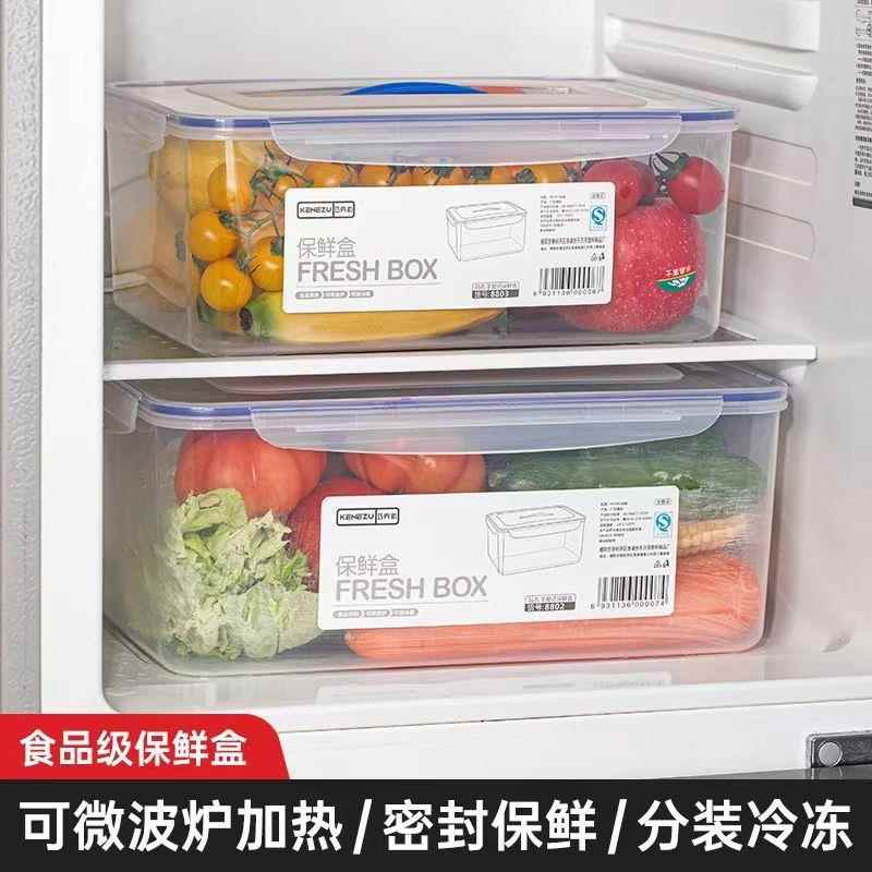 长方形塑料带盖储物盒厨房冰箱收纳盒食品级商用保鲜盒可冷冻密封