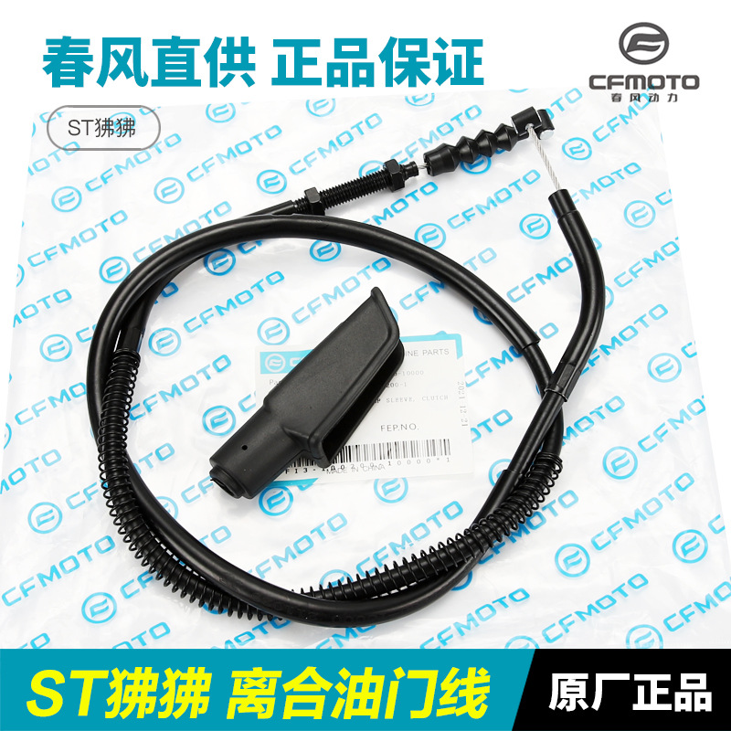 摩托车春风ST狒狒CF摩托车前挡风