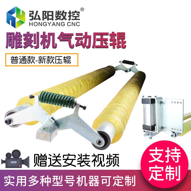 木工机械C雕刻机压料棍轮压棍数控木工开料机气动压轮棍滚配件