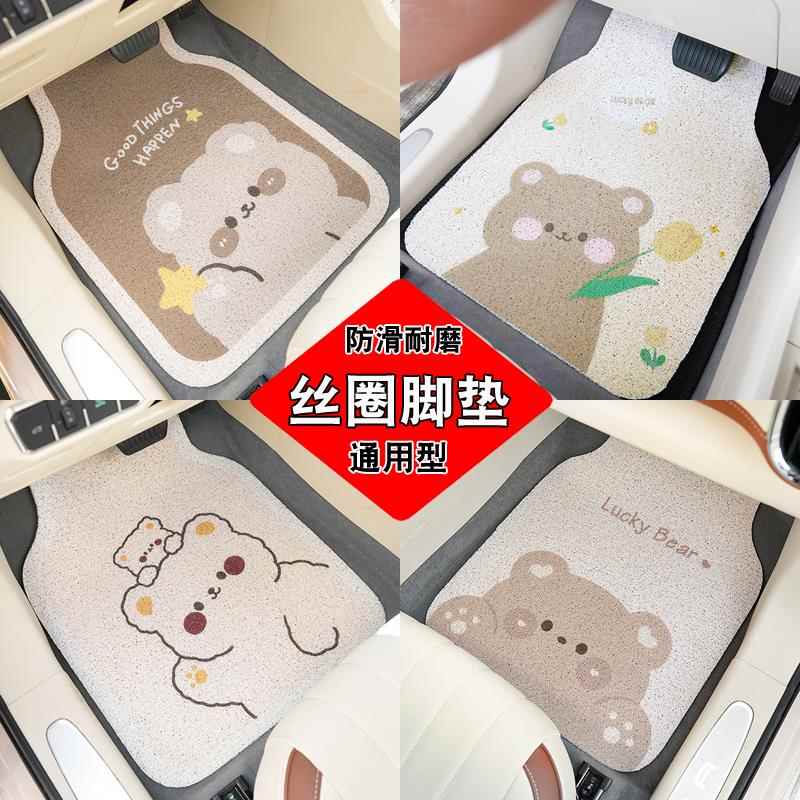 汽车丝圈脚垫单片可爱卡通女士车内主驾驶通用地毯垫子防脏易清洗