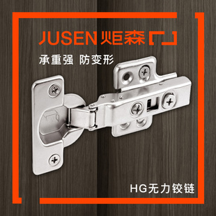 Jusen炬森HG厚门无力铰链合页无液压无缓冲弹簧 可配OT自动开门器