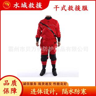 可调节水域救援密封服式海洋作业干式连体服漂浮式抗洪救灾隔水服