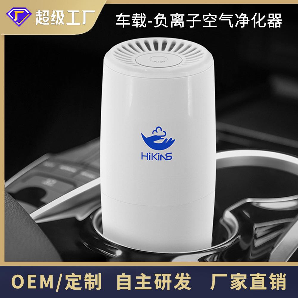 空气净化器车载汽车家用去味除甲醛负离子除异味厂家直销礼品