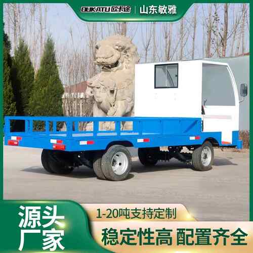 带驾驶室电电动平板动平搬运厂区车拉搬运车大功率牵引货电板动四