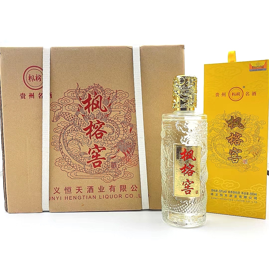 2015年53度枫榕窖酒500ml*6瓶酱香型 龙形瓶 硬板盒 贵州名酒
